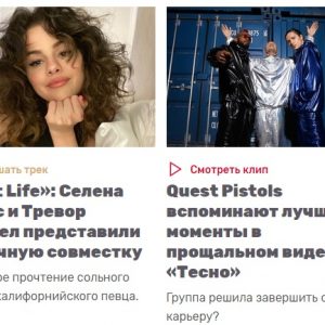 28 June russian music channel TNT Music about Past Life