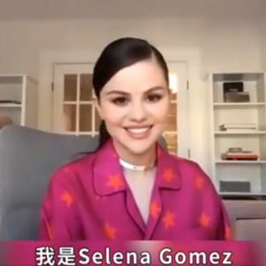 12 March Selena’s message for NetEase Cloud Music