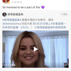 Selena will appear at the Weibo Starlight Awards on May 20!